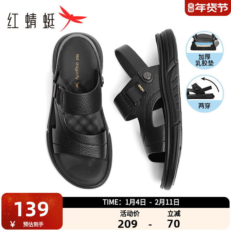 红蜻蜓男士凉鞋夏季新款真皮爸爸中老年外穿休闲凉拖鞋沙滩鞋男鞋,流行男鞋,沙滩鞋,淘宝优惠券,粉丝福利购,淘宝优惠卷
