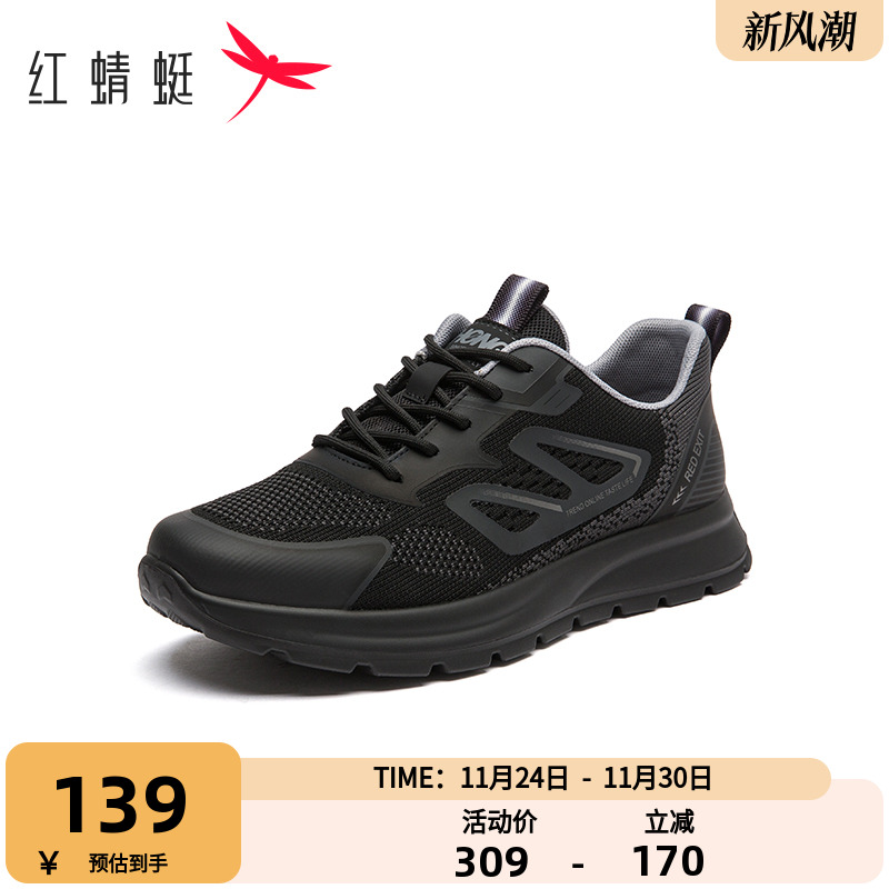 红蜻蜓运动休闲鞋男2025春季新款透气网面旅游鞋男士健步鞋子户外