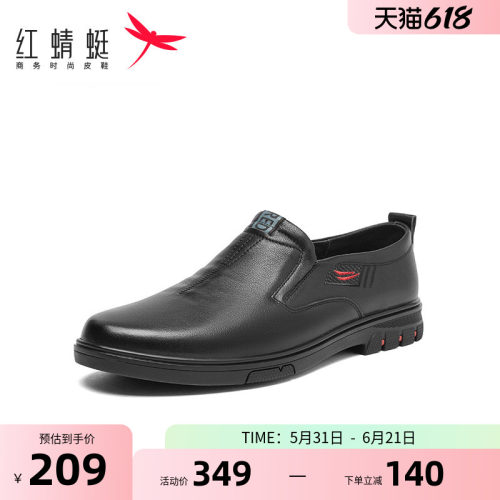 红蜻蜓2022夏季真皮商务正装皮鞋