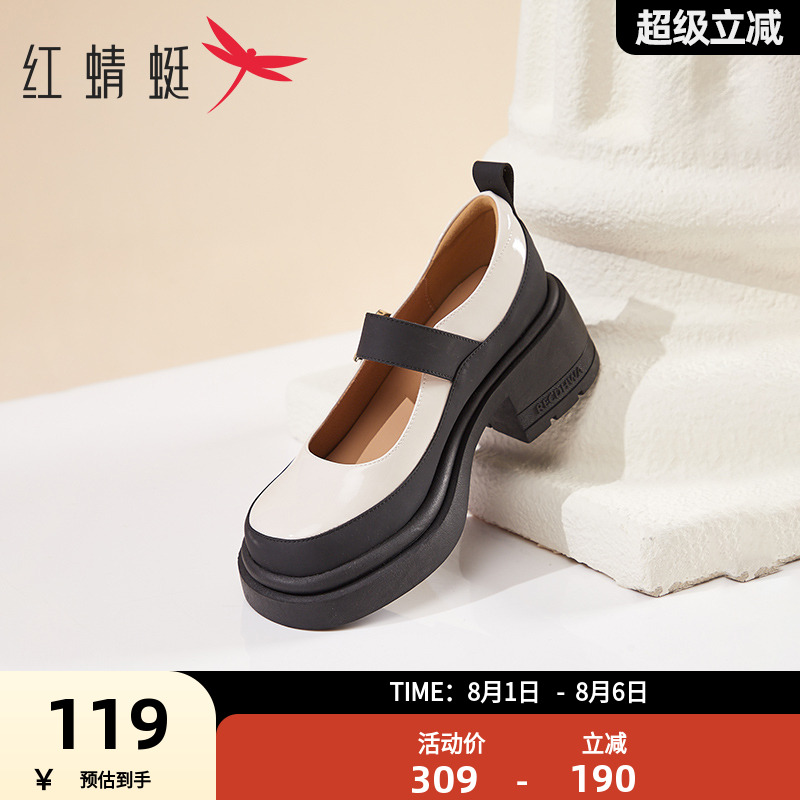 红蜻蜓女鞋玛丽珍鞋女时尚厚底复古百搭皮鞋女浅口单鞋BC5300035