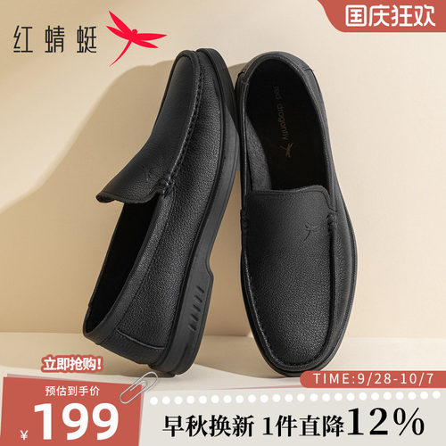 红蜻蜓休闲皮鞋男士2025秋季新款羊皮商务休闲鞋真皮一脚蹬男鞋