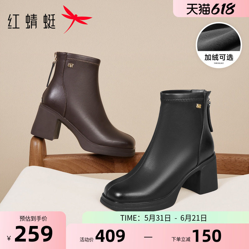 红蜻蜓妈妈靴子2025冬新款女鞋黑色粗跟皮鞋女款加绒高跟短靴棉鞋