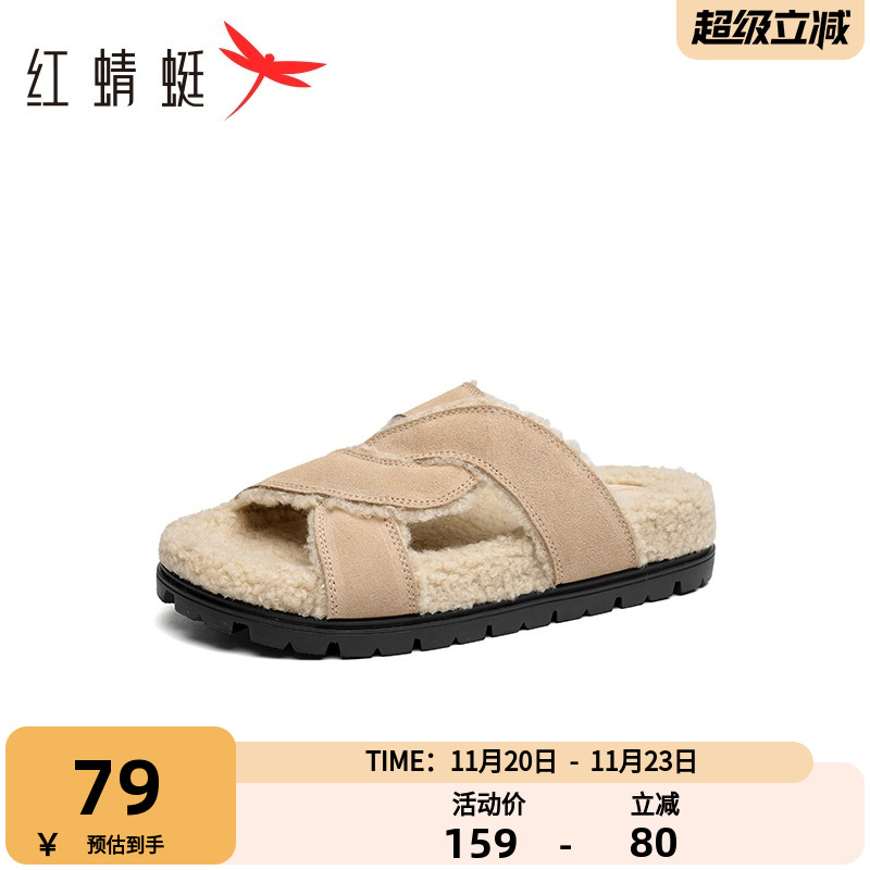 交叉带毛毛拖鞋红蜻蜓