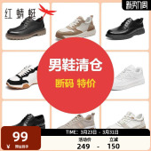 男士 男春秋沙滩鞋 休闲鞋 休闲皮鞋 断码 沙滩鞋 清仓红蜻蜓运动鞋