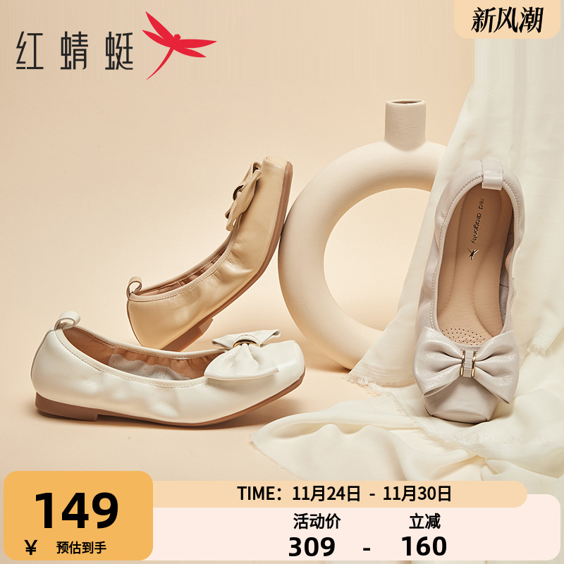 红蜻蜓女鞋商场同款新款浅口舒适单鞋法式平底蝴蝶结软底芭蕾舞鞋