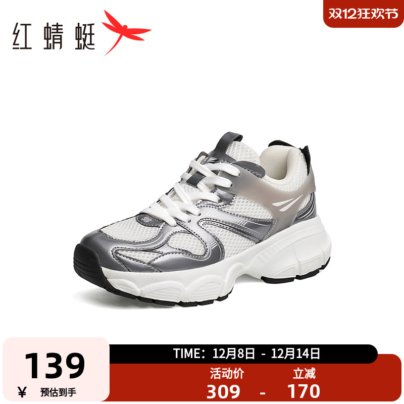 红蜻蜓老爹鞋拼色厚底