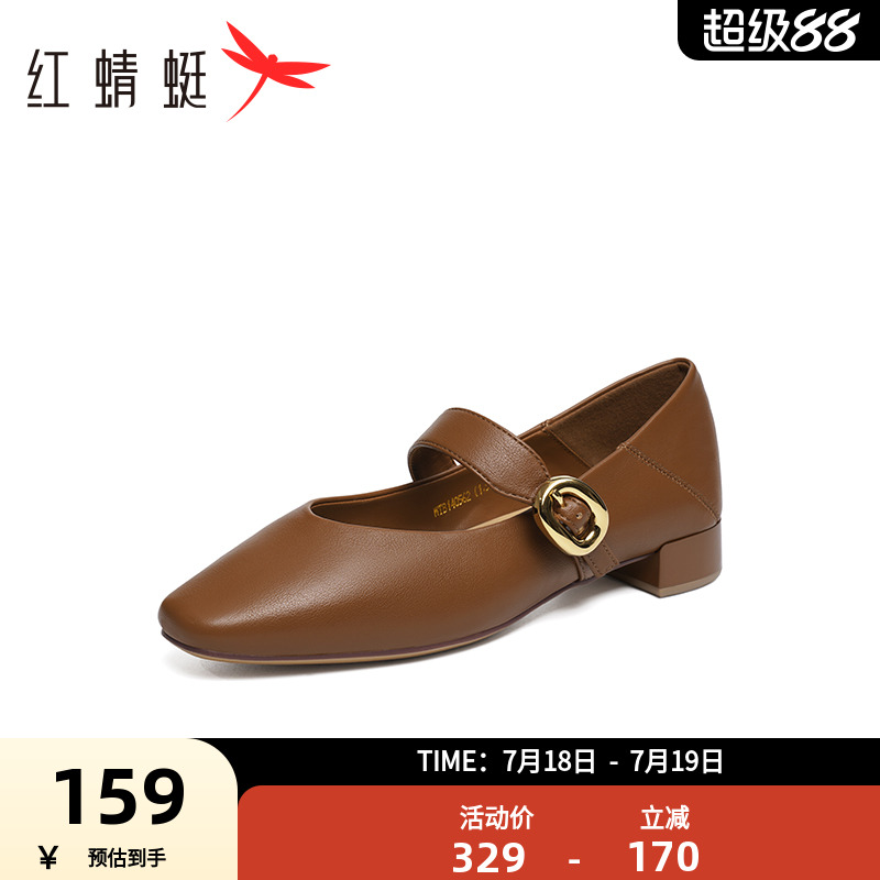 红蜻蜓玛丽珍鞋休闲单鞋