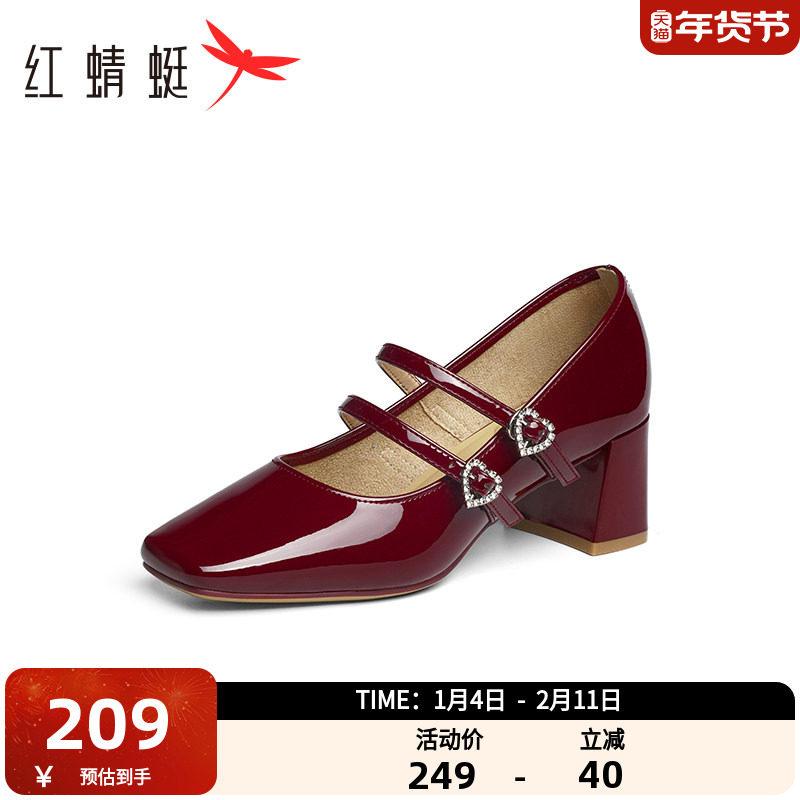 红蜻蜓高跟红色玛丽珍鞋2025新款女鞋粗跟单鞋婚鞋法式气质小皮鞋,女鞋,玛丽珍鞋,淘宝优惠券,粉丝福利购,淘宝优惠卷