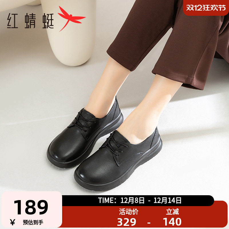 红蜻蜓平底真皮妈妈单鞋