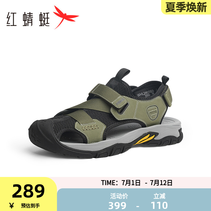 红蜻蜓凉鞋运动溯溪鞋