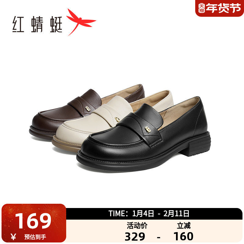 红蜻蜓乐福鞋女春季新款女鞋通勤粗跟单鞋复古英伦风白色小皮鞋,女鞋,乐福鞋（豆豆鞋）,淘宝优惠券,粉丝福利购,淘宝优惠卷