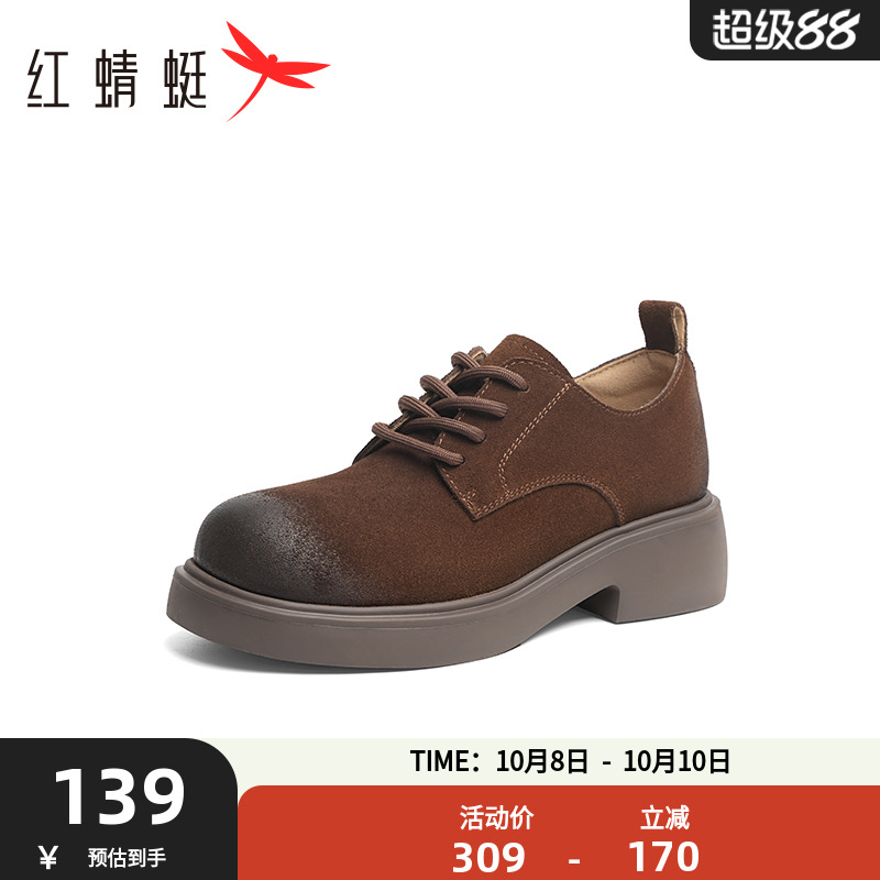 红蜻蜓休闲皮鞋粗跟厚底