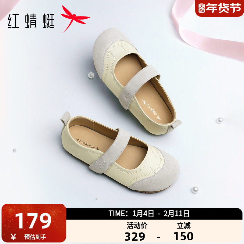 红蜻蜓单鞋女2025秋季新款女鞋舒适软底平底鞋子芭蕾运动玛丽珍鞋,女鞋,玛丽珍鞋,淘宝优惠券,粉丝福利购,淘宝优惠卷