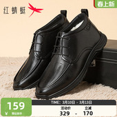 加绒保暖爸爸鞋 男鞋 真皮商务休闲皮鞋 时尚 红蜻蜓高帮皮鞋 棉鞋 冬季