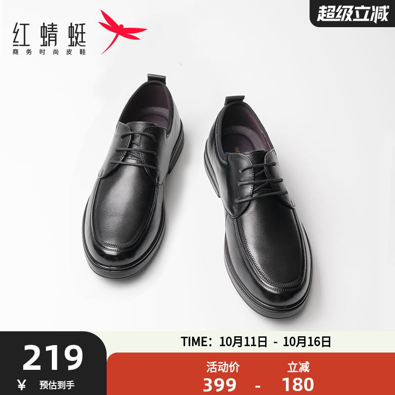 春秋季男鞋红蜻蜓百搭