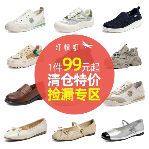 红蜻蜓夏季新款低帮简约小白鞋