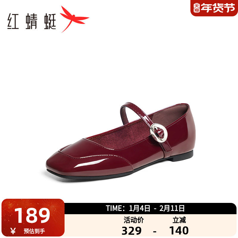 红蜻蜓玛丽珍鞋2025春季新款一字带女鞋红色单鞋法式复古小皮鞋,女鞋,玛丽珍鞋,淘宝优惠券,粉丝福利购,淘宝优惠卷