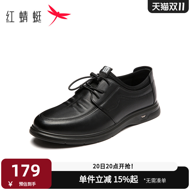 红蜻蜓休闲皮鞋男款爸爸冬季男鞋真皮百搭大码软底中老年防滑鞋子
