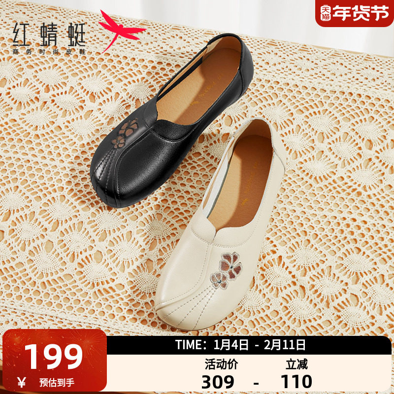 红蜻蜓女鞋春季新款鞋子妈妈单鞋女低跟软底浅口一脚蹬单鞋皮鞋女,女鞋,浅口单鞋,淘宝优惠券,粉丝福利购,淘宝优惠卷