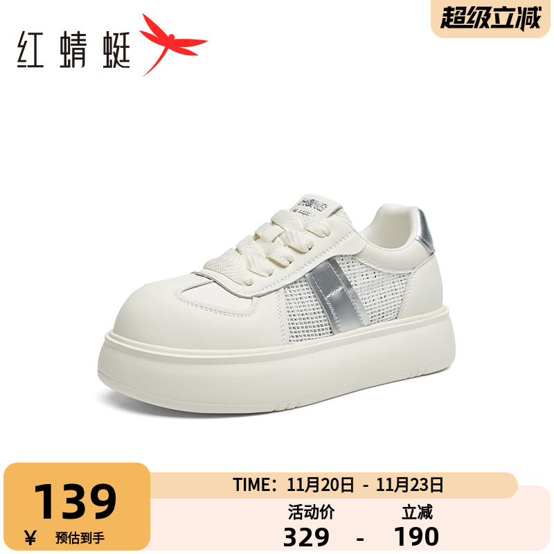 红蜻蜓休闲板鞋2025夏季新款女鞋厚底大头小白板鞋网面透气运动鞋