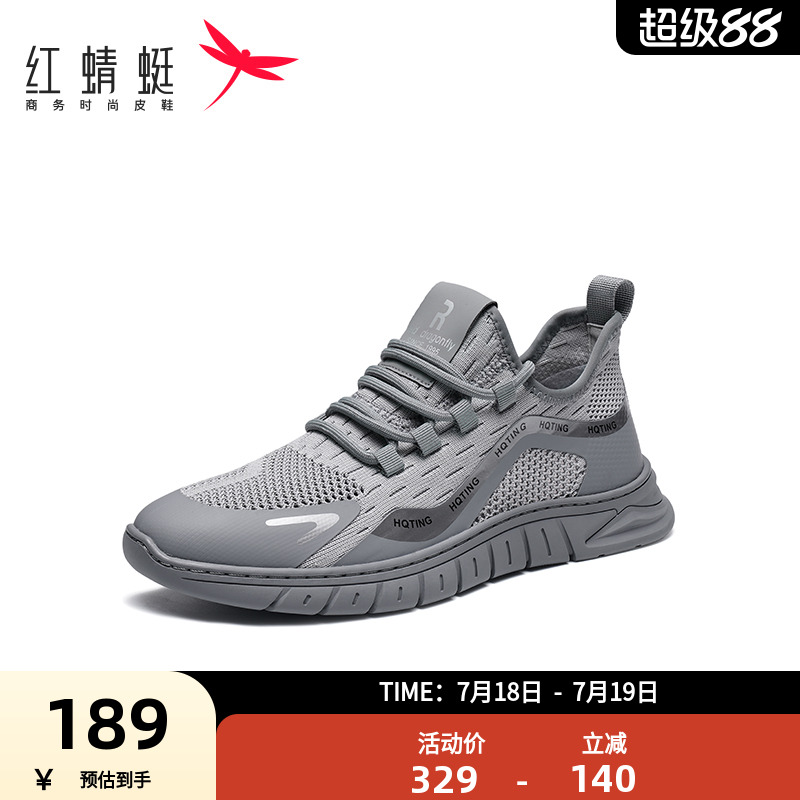 2023网面鞋红蜻蜓透气