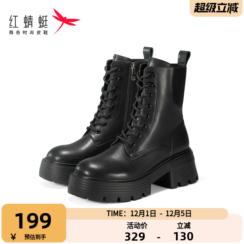 红蜻蜓马丁靴女秋冬季时尚女款短靴百搭英伦风厚底增高短筒靴子女