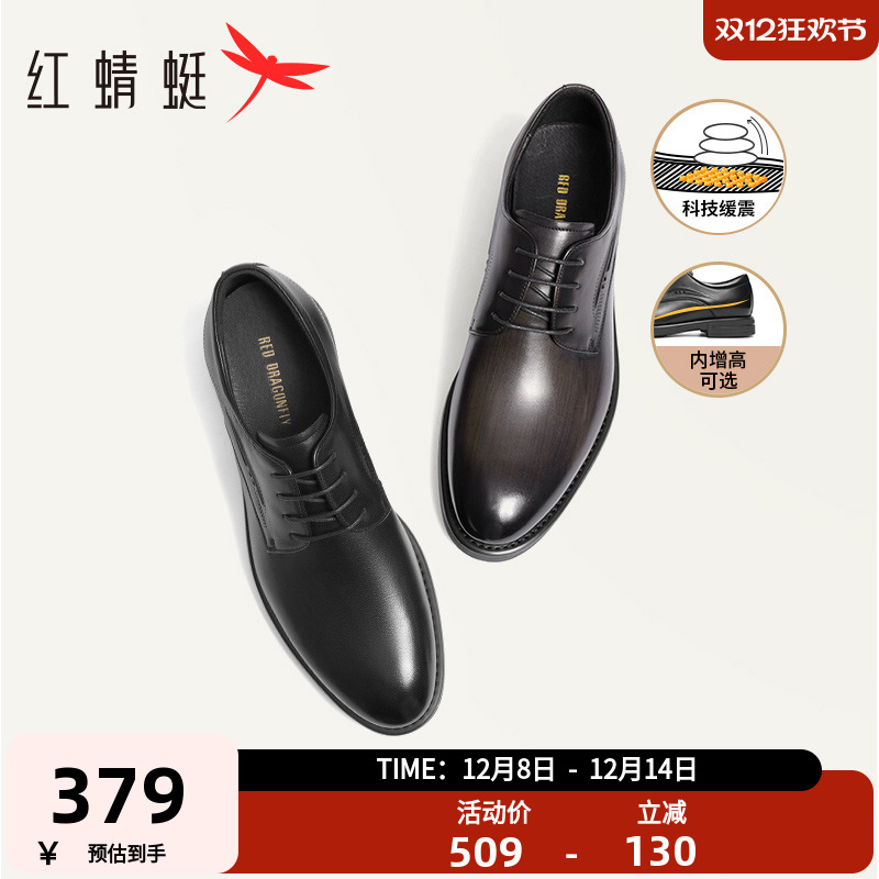 红蜻蜓皮鞋男2024秋季新款商务正装男鞋英伦新郎结婚男士增高皮鞋