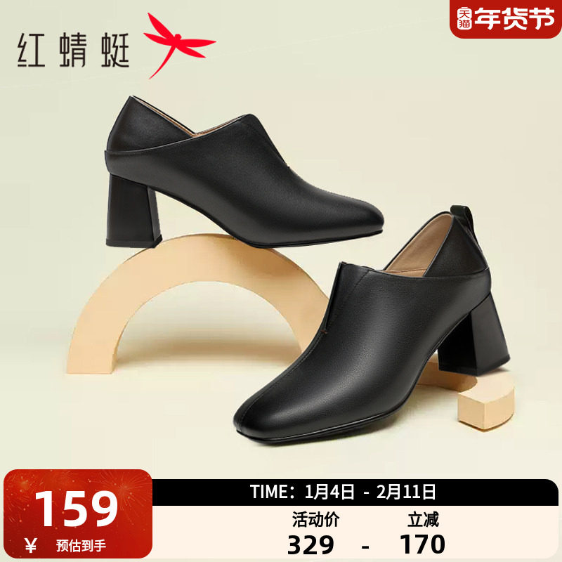 红蜻蜓单鞋女春季新款真皮女鞋通勤不累脚高跟鞋气质粗跟女士皮鞋,女鞋,深口单鞋,淘宝优惠券,粉丝福利购,淘宝优惠卷