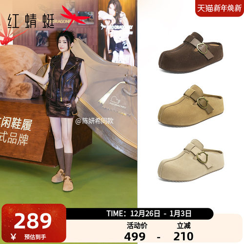 红蜻蜓陈妍希同款卡皮巴拉勃肯半拖2025秋季新款女鞋增高厚底拖鞋