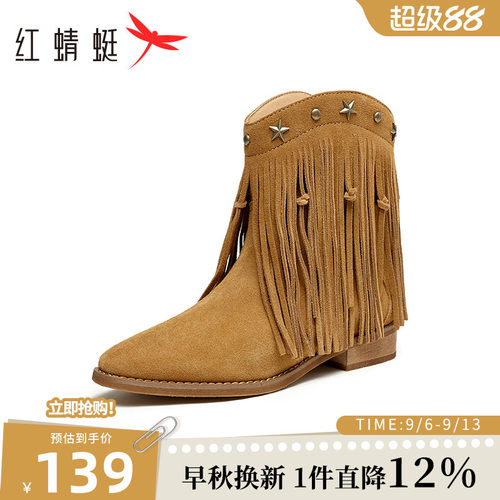 红蜻蜓西部靴流苏铆钉
