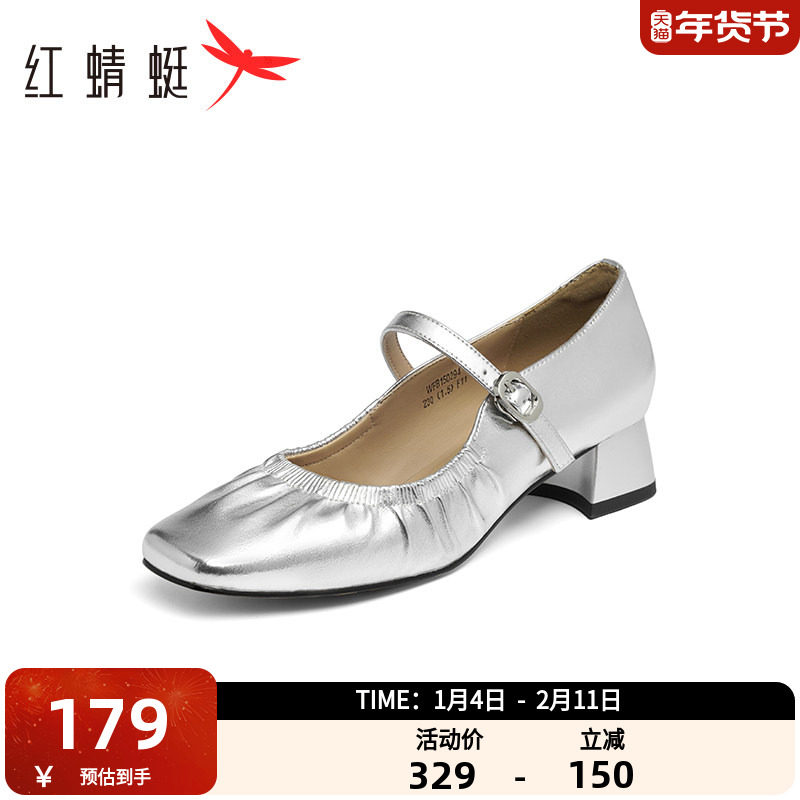 红蜻蜓银色高跟玛丽珍鞋2025新款女鞋方头褶皱单鞋法式气质小皮鞋,女鞋,玛丽珍鞋,淘宝优惠券,粉丝福利购,淘宝优惠卷