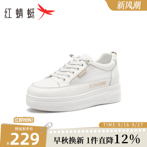 夏季女鞋红蜻蜓休闲学院