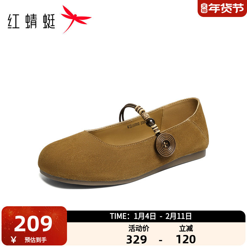 红蜻蜓玛丽珍女鞋2026春季新款单鞋舒适软底平底鞋咖色休闲小皮鞋,女鞋,玛丽珍鞋,淘宝优惠券,粉丝福利购,淘宝优惠卷