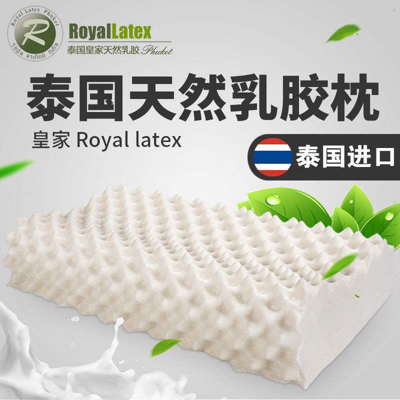 【官方 防伪识别】rol latex泰国纯天然枕头|ruв категории постельные принадлежности, подушка/подушка/здравоохранения подушка/шейного позвонка подушка - от Buy2taobao.com для оказания профессиональной услуги покупки агента Taobao