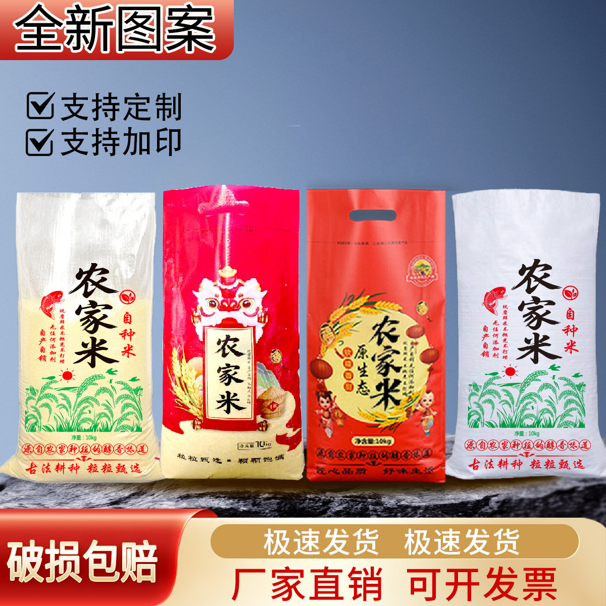 【推荐】米袋子51025公斤米袋