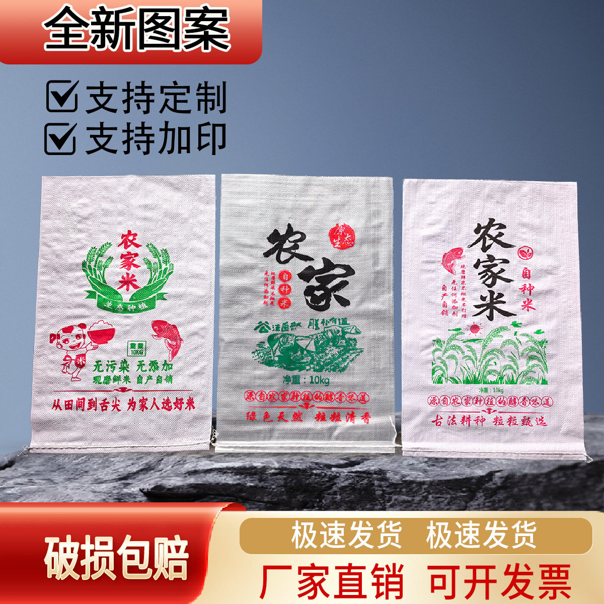 白色米袋子批发透明编织袋农家