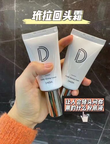 韩国daere粉底液遮瑕回头霜自然