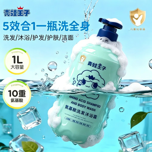 五效合一洗发沐浴露省心高效
