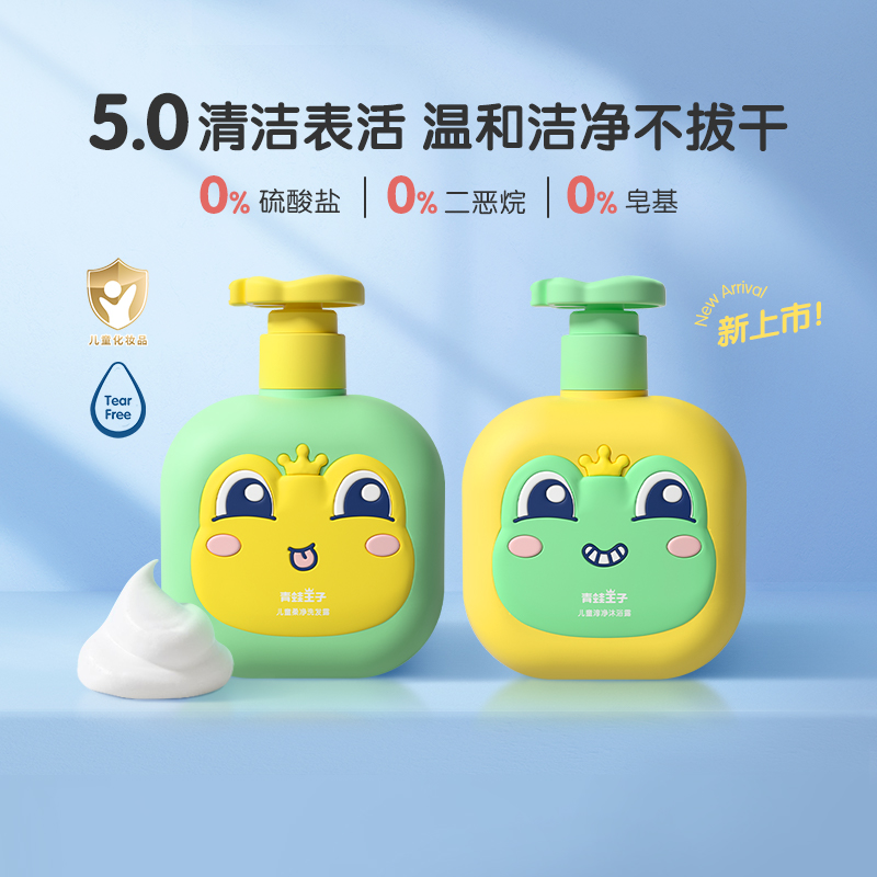 青蛙王子兒童洗發露洗發水