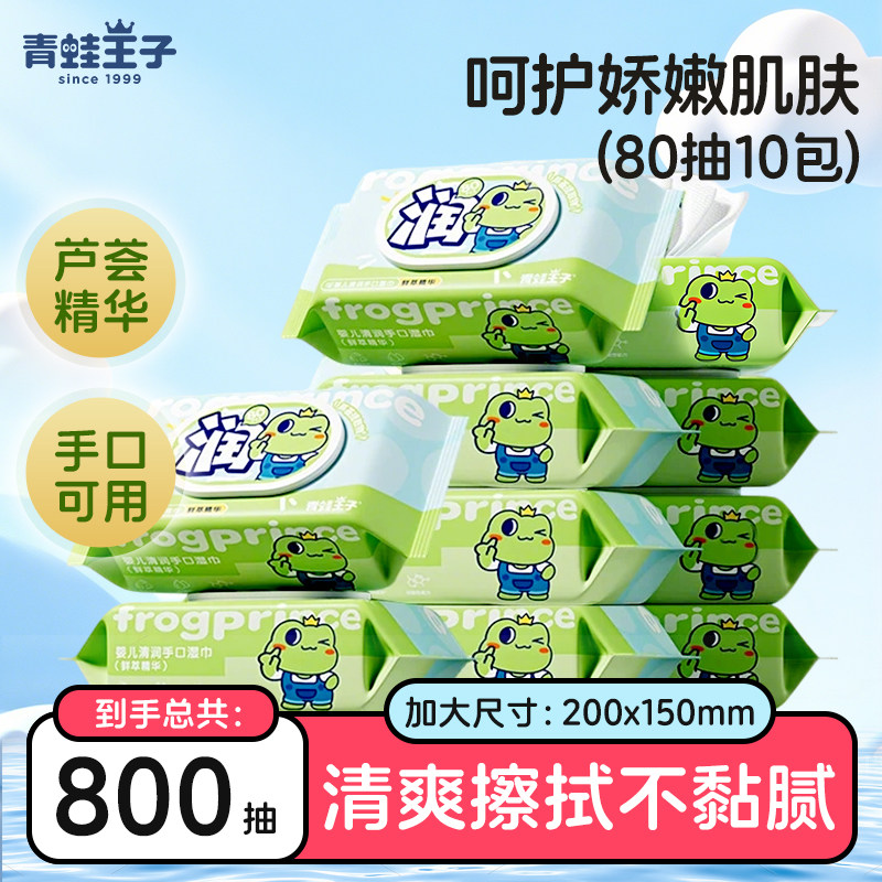 青蛙王子婴儿加厚手口屁专用