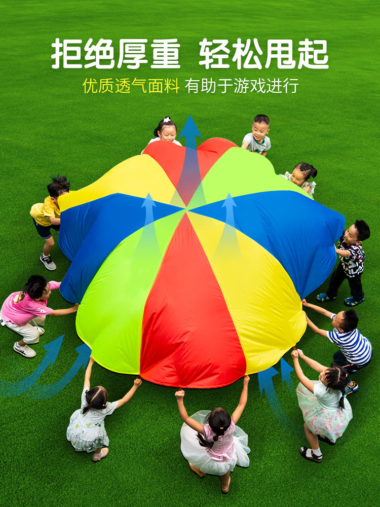 六一儿童节游戏道具彩虹伞幼儿园早教教具户外训练趣味体智能器材