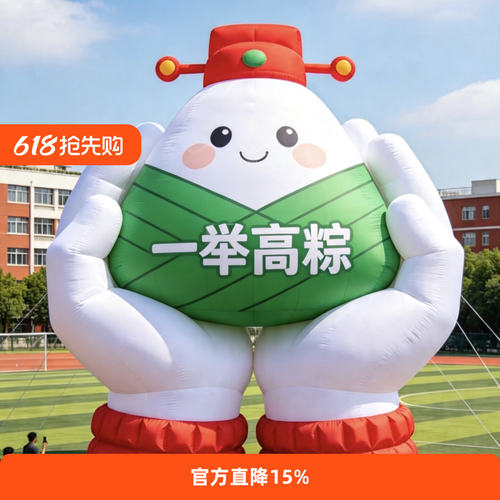 端午网红高粽充气气模