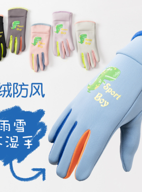 加绒防泼水儿童保暖手套防风防寒秋冬季5-15岁男女童户外骑行运动