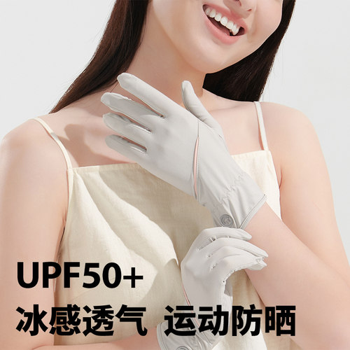 冰丝防晒手套骑行开车防紫外线