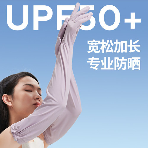 女夏冰丝宽松防晒袖套防紫外线