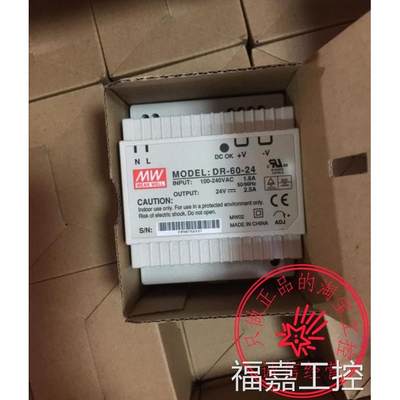 议价明纬开关电源DR-60-24 60W 24V2.5A工业级轨道式