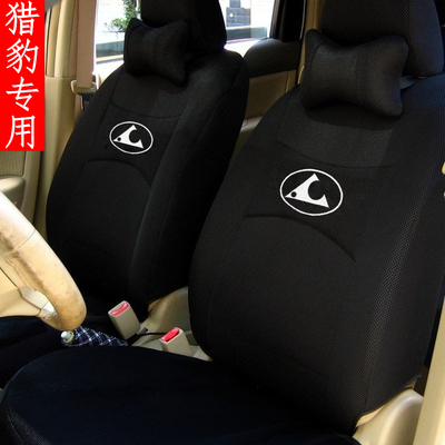 定制猎豹奇兵黑金刚专车专用座套