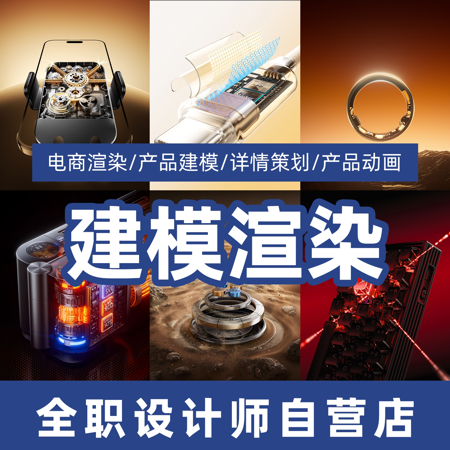 c4d建模详情页电商图片主图设计3D渲染视频制作代做产品三维动画