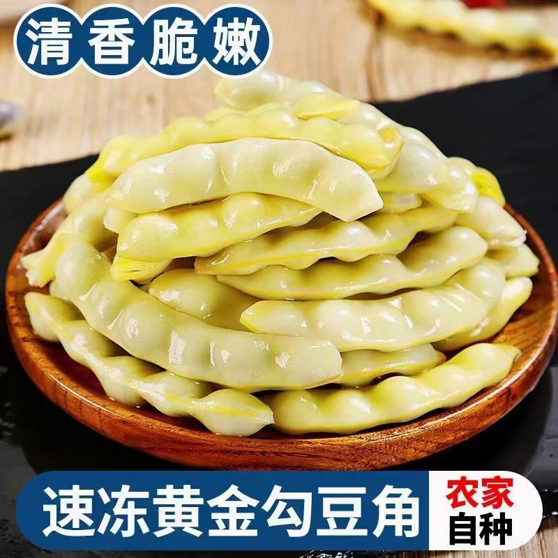 东北新鲜头茬兔子翻白眼豆角