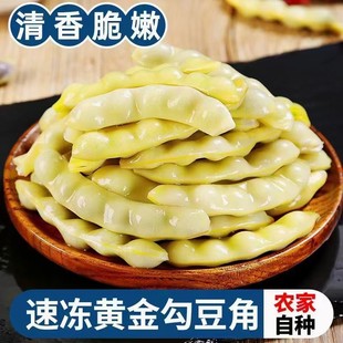 今年新鲜黄豆角东北黄金勾豆角油豆角兔子翻白眼勾勾黄豆角